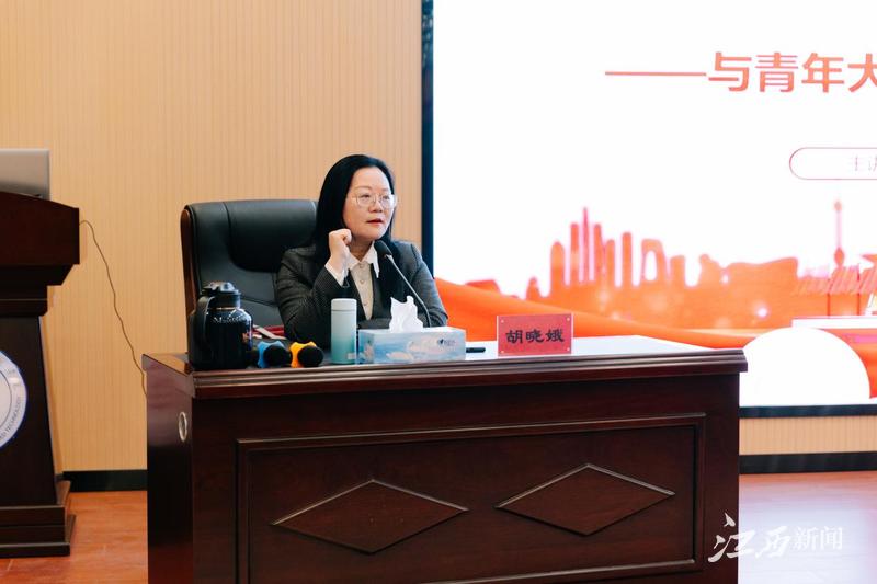 “直面問(wèn)題 釋疑解惑 助力成長(zhǎng)” ——南昌應(yīng)用技術(shù)師范學(xué)院黨委書(shū)記胡曉娥“開(kāi)學(xué)第一課”