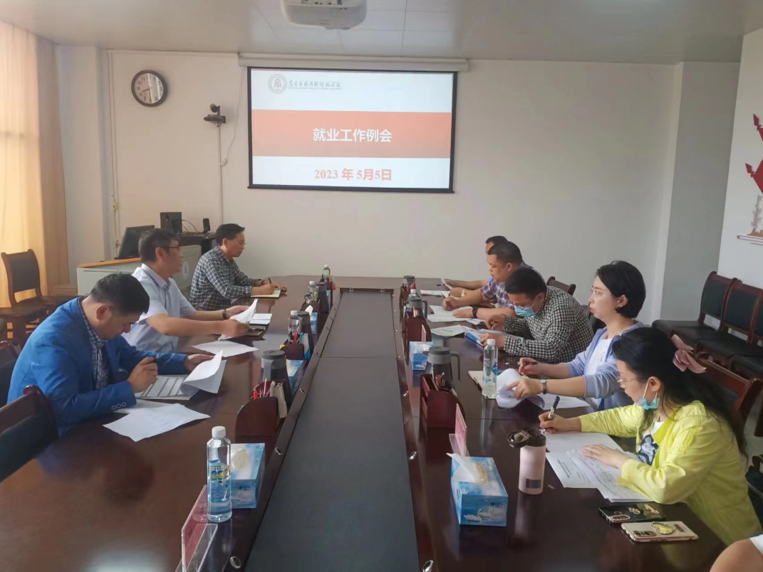 學(xué)校多層次全方位開展就業(yè)工作調(diào)研