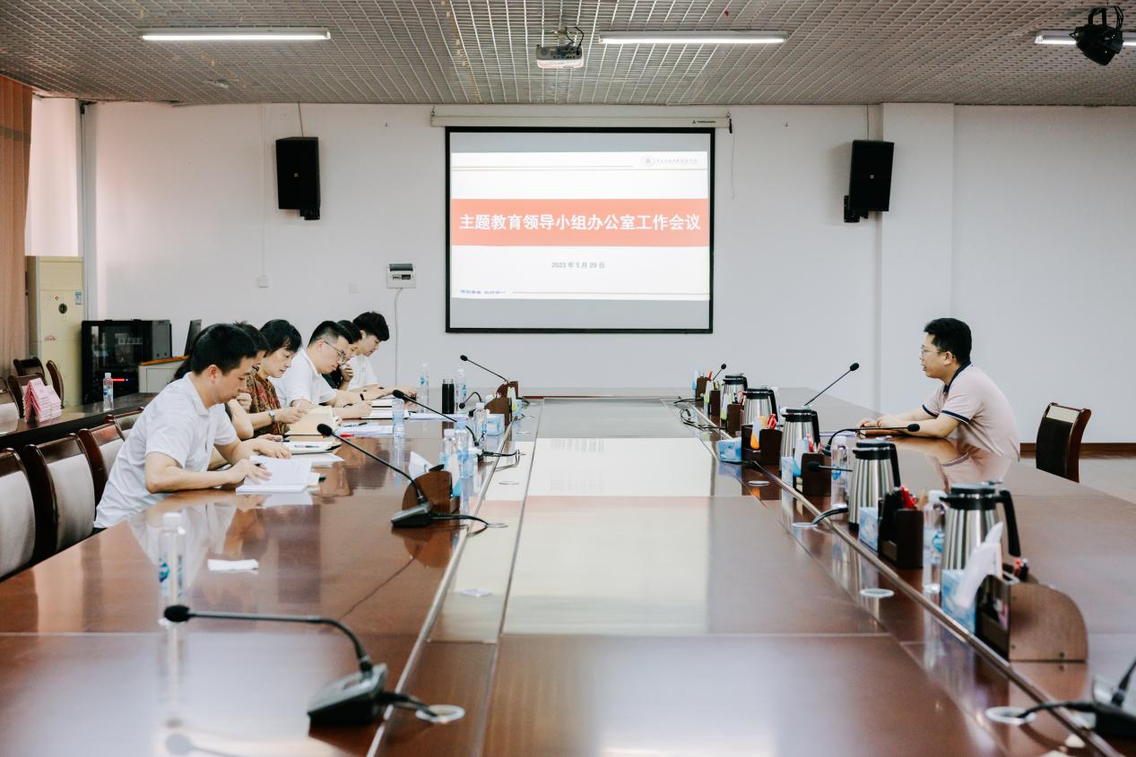 學(xué)校召開主題教育領(lǐng)導(dǎo)小組辦公室工作會議