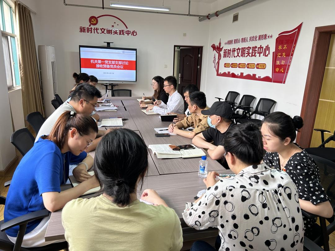 機關(guān)第一黨支部開展主題教育理論學習