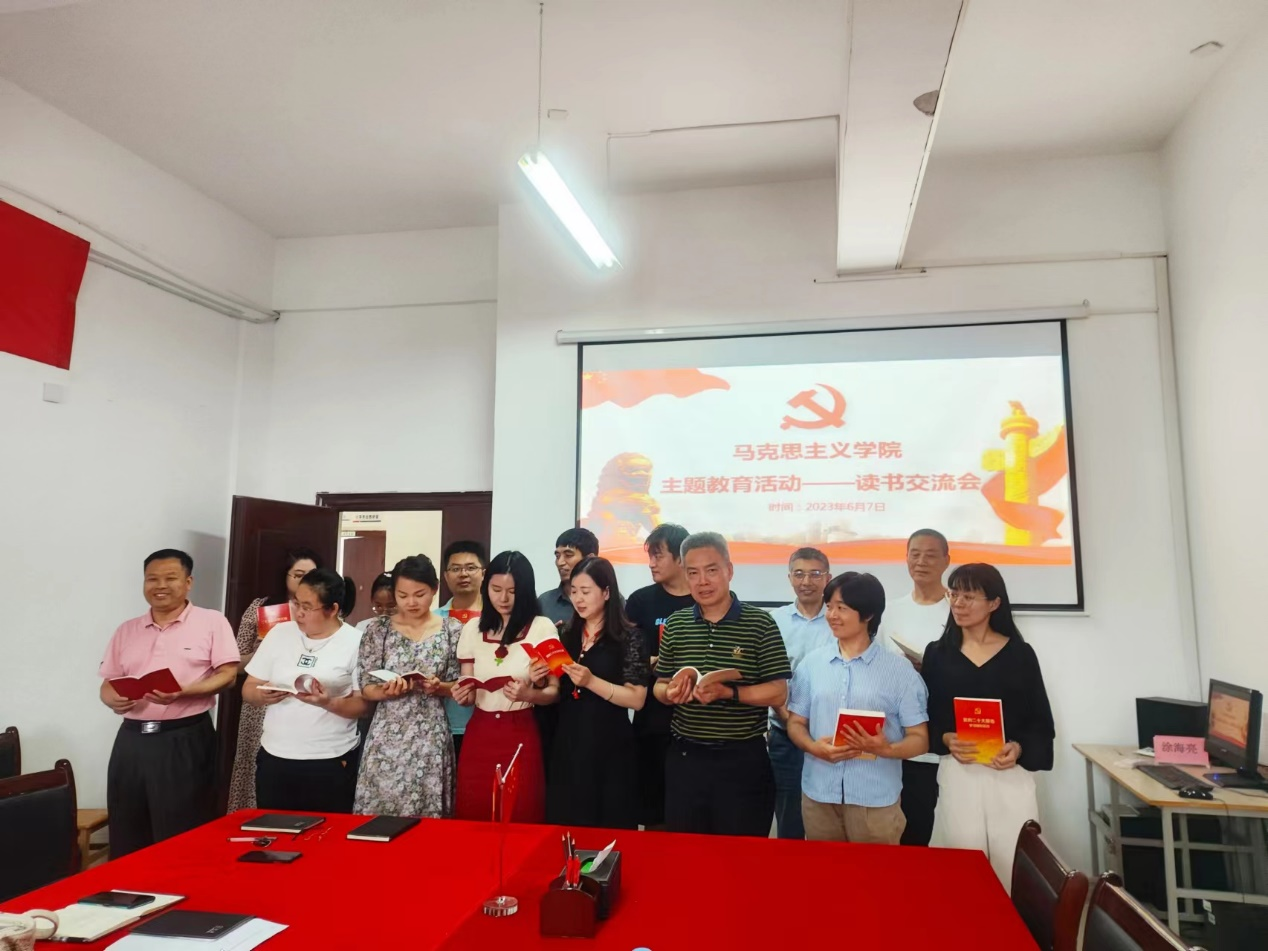 馬克思主義學院開展主題教育讀書分享會