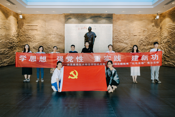 機關(guān)第一黨支部開展主題教育“紅色走讀”黨日活動