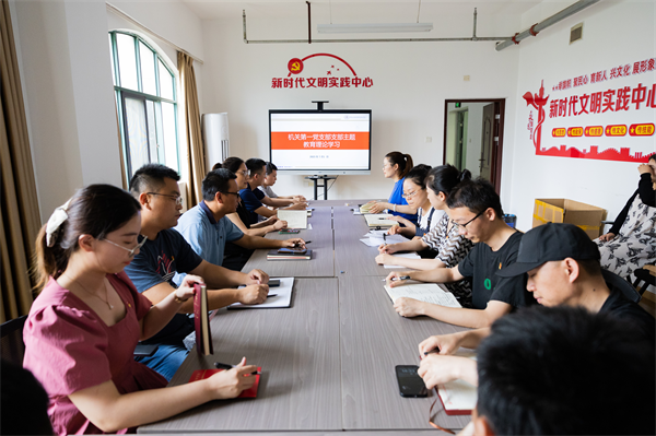 機關(guān)第一黨支部開展主題教育理論學習