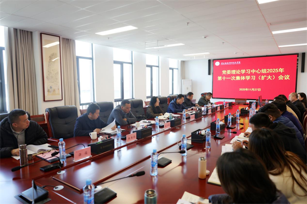 【教育在線】南昌應(yīng)用技術(shù)師范學(xué)院黨委理論學(xué)習(xí)中心組專題學(xué)習(xí)黨的二十屆四中全會精神