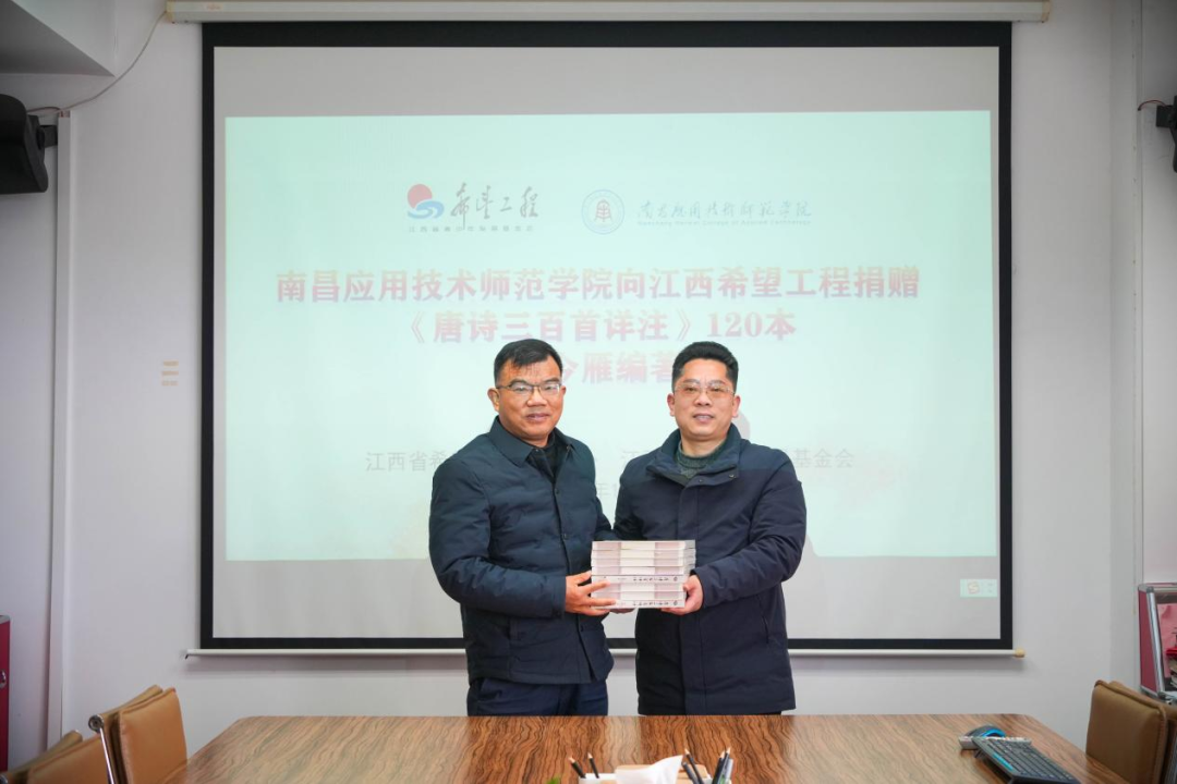 【中央廣電總臺國際在線】詩書傳薪火 青春筑夢行 南昌應(yīng)用技術(shù)師范學(xué)院向江西希望工程捐贈《唐詩三百首詳注》